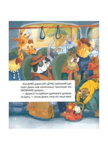 Детская книга "Шкаф, полный конфет" 318185 Час Майстрів (330637908)