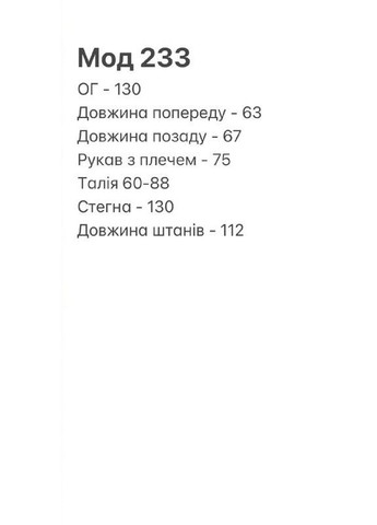 Легкий костюм із приємної до тіла тканини у літньому принті білий з фіолетовим. No Brand 233-1 (341328458)