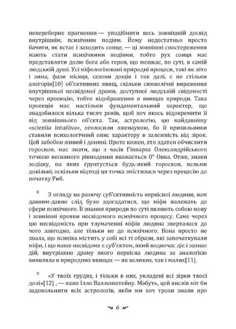 Архетипи і колективне несвідоме Видавництво "Центр учбової літератури" (370113120)