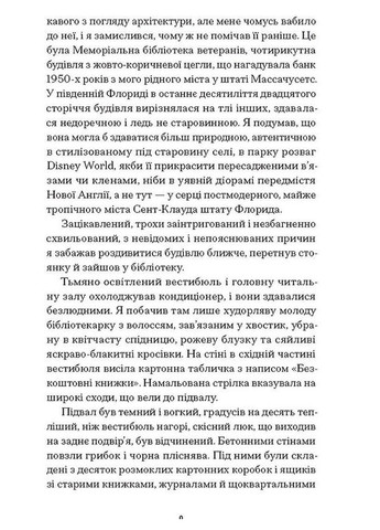 Чарівне королівство Видавництво "Ще одну сторінку" (370127659)