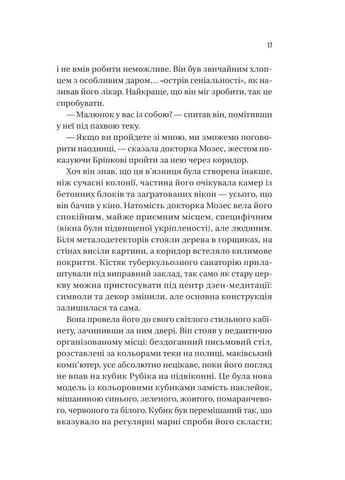 Майстер загадок Vivat (370074227)