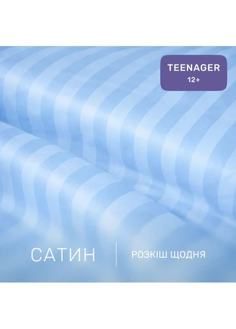 Комплект постельного белья Сатин TEENAGER Satin Jacquard "Valentino" Mirson (399965318)
