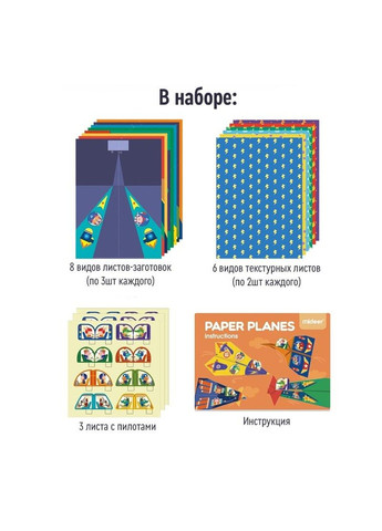 Оригами Самолеты MD 4097 MiDeer (297003030)