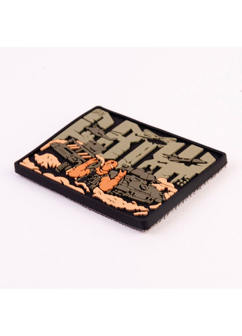 ПВХ Патч "ДВИЖ" на липучке – Масло 8x5.8 см Vik-Tailor (367623964)