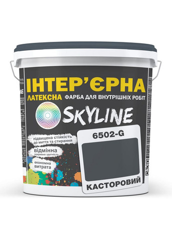 Краска Интерьерная Латексная 6502-G Касторовый 10л SkyLine (283327321)