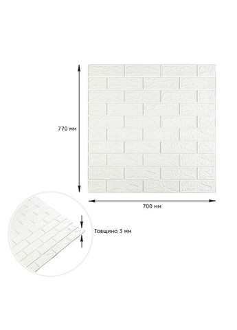 3D панель самоклеющаяся кирпич 700х770х3мм (001-3) SW-00000174 Sticker Wall (300241651)