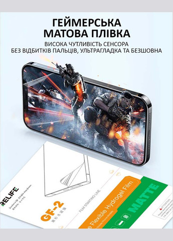 Гидрогелевая пленка GF2 для смартфонов до 7'' HD матовая пачка 50 шт. Relife (302737589)