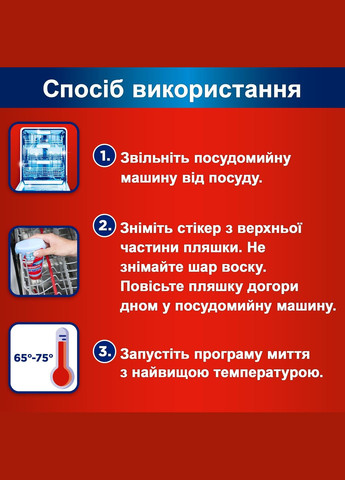 Средство по уходу за посудомоечной машиной Machine Cleaner Intensiv, 250 мл Somat (342715622)