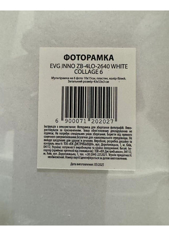Рамка INNO ZB-4LO-2640 WHITE COLLAGE 4 EVG (365276865)