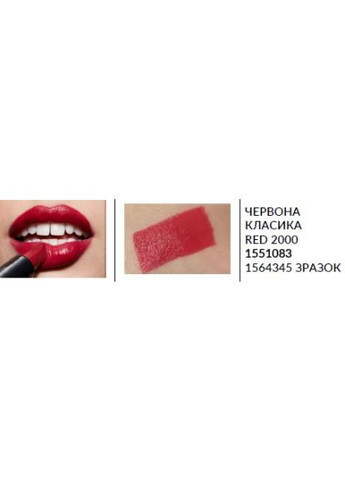 Пробный образец губная помада «Ультра» Red 2000/Красная классика, 0,6г Avon (319868909)