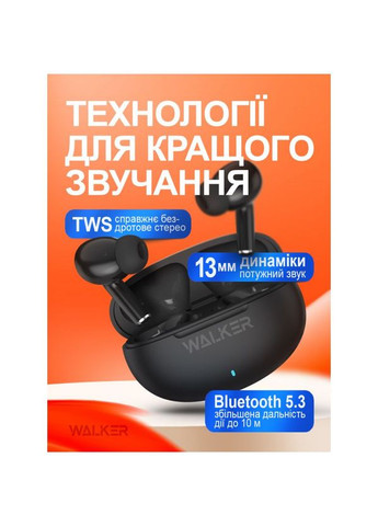 Наушники Walker (333827632)