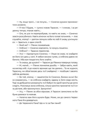 Сказка о ореховых корнях Видавництво Старого Лева (370055315)