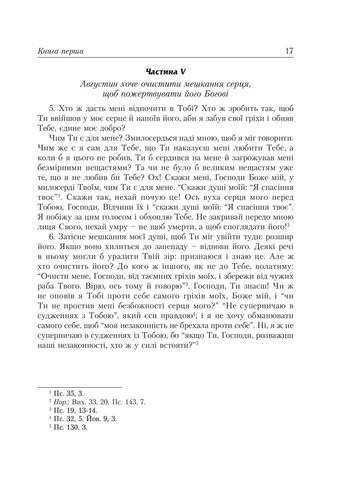 Исповедь Свічадо (370063969)