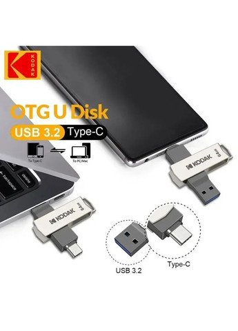 Флешка USB 2в1 256GB Type-C USB 3.2 для телефону та комп'ютера Silver Kodak (317203446)