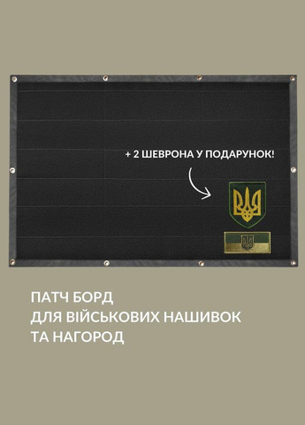 Стенд панель для шевронов, патч борд для военных нашивок и наград, для коллекционеров, липучка 69х110 см IDEIA (306459456)