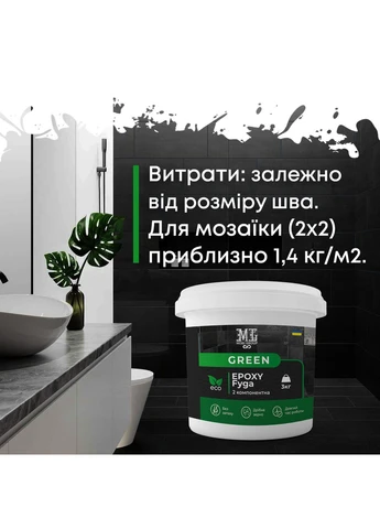 Эпоксидная затирка для плитки Green Epoxy Fyga 1кг (легко смывается, мелкое зерно) RAL 9010 plastall MG (396386607)