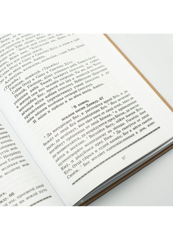 Молитвослов і Псалтир за спочилими, великий формат No Brand (361259372)