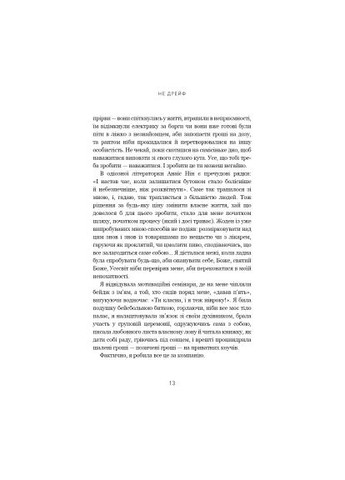 Книга Не дрейф - Джен Синсер (9786175480793) BookChef Не дрейф - Джен Сінсеро (366647239)