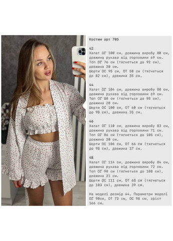 Белая пижама тройка из муслина Osoblyva