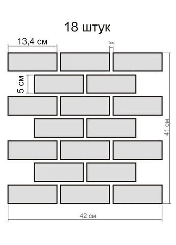 Зеркальная акриловая наклейка на стену самоклеящаяся декоративная Кирпички 13.4х5 см 18 шт. Золото Ваша Світлість (366334707)