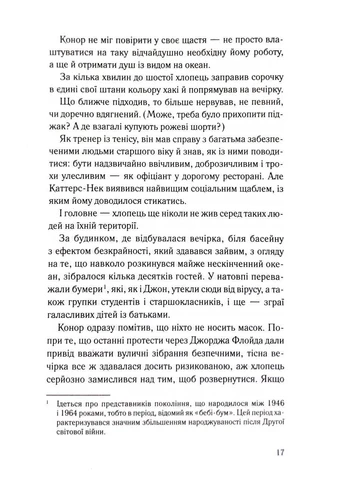 Переможець No Brand (376042489)