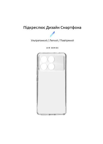 Чохол до мобільного телефона (ARM73376) ArmorStandart Air Xiaomi Poco X6 Pro 5G Camera cover Clear (326596008)