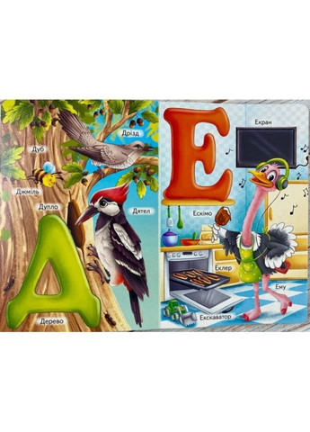 Навчальна картонна книжка для дітей. Перші знання малюка «Абетка з великими літерами»( 9786178638641) Пегас (372485935)