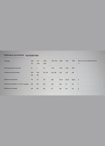 Белая вышиванка мужская льняная орнамент Україна лен (322301858)