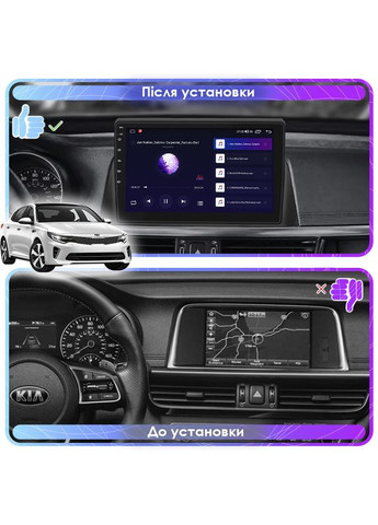 Магнитола для Kia K5 II 2015-2020 штатная экран 10" 1/16 Base Киа 9шт Lesko (336198264)