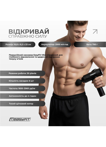 Перкуссионный массажер для спины Vibe 6 насадок, 30 режимов EasyFit (369382021)