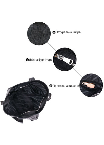 Кожаная универсальная женская сумка 16354 Черный Shvigel (331912865)