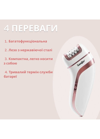 Епілятор 3 in 1 SF-9551 бездротовий акумуляторний з 3 насадками жіночий Білий Sonifer (303835246)