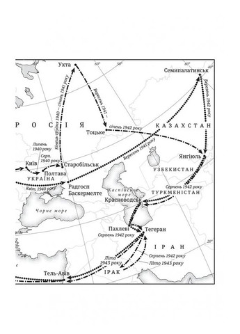 Гитлер, Сталин, мама и отец. Как мы семьей чудом выжили Книголав (370151675)