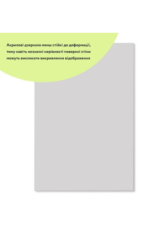 Зеркало акриловое самоклеящееся 400*600мм*2мм SW-00001524 love-shopping Sticker Wall (354655445)