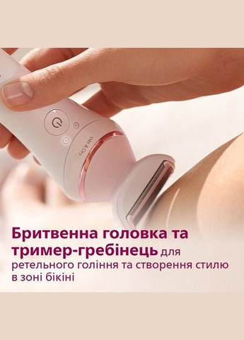 Епілятор BRE721/00 Philips (341489504)