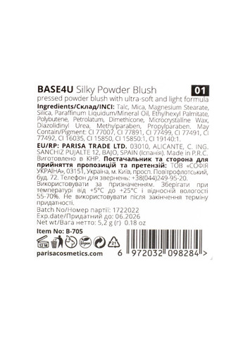 Рум'яна для обличчя Base 4U B705 № 01 Parisa Cosmetics (367990469)