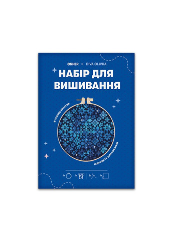 Набір для вишивання Ø190 мм x Diva Olivka «Орнамент. Зоряні квіти» Orner (369141479)