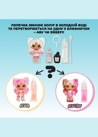 Ігровий набір з лялькою та блиском для губ S2 – Містері Чейз Yummiland (324439432)