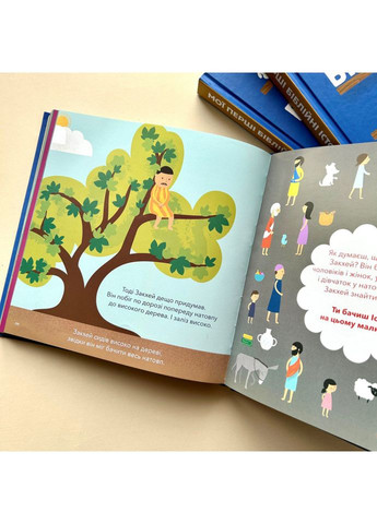 Мої перші біблійні історії. Кеннеді Джаред Свічадо (354253046)