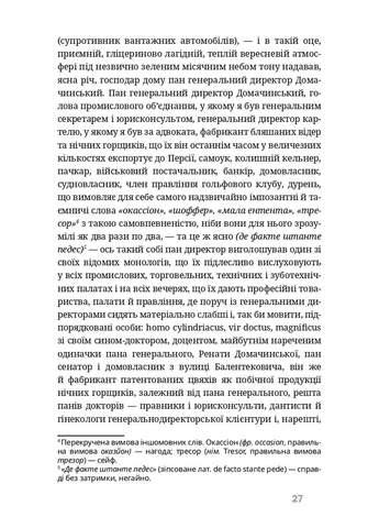 На краю розуму Брустури (382715916)