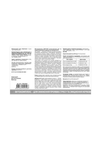 Фітокомплекс SOFTVET антистресова дія та нормалізації роботи нервової системи для котів 100 таб ProVET (339111553)