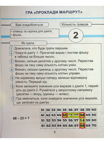 Математика. 1 класс. Учебное пособие в трех частях. Часть 3 Алатон (370057172)