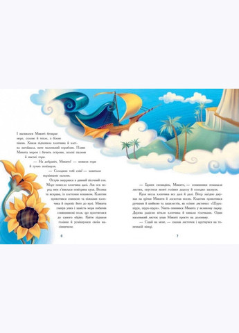 Сказочки на каждый день: Мамины рецепты сна. Успокаивающие сказки Ч1085028У shop (9786170982261) РАНОК (365618424)