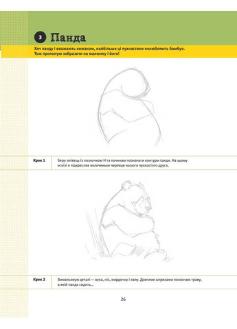 50 креативних ідей малювання олівцем КМ-Букс (370056235)