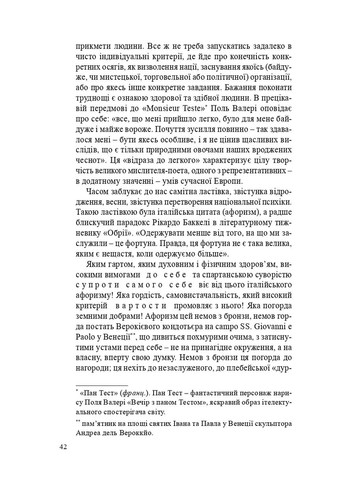 За возрождение человека Фоліо (370069376)