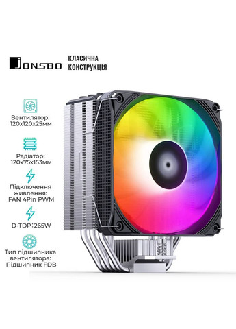 Кулер процесорний PISA A5 ARGB Gray (PISA A5 Gray) Jonsbo (315862489)