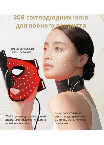 Маска-LED для лица силиконовая и шеи Face & Neck Mask No Brand (389030834)