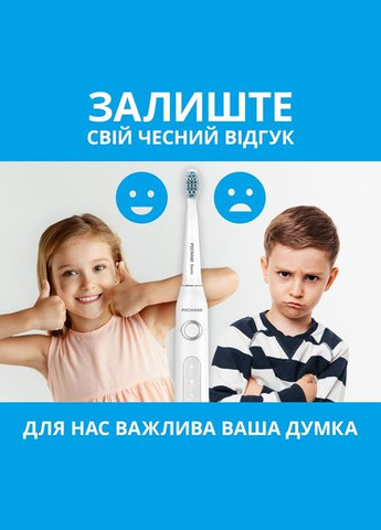 Электрическая зубная щетка Travel PC-081 White PECHAM (341488381)