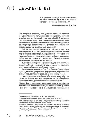 Генератор ідей. Де шукати та як створювати ідеї креативних інтер’єрів ArtHuss (370057607)