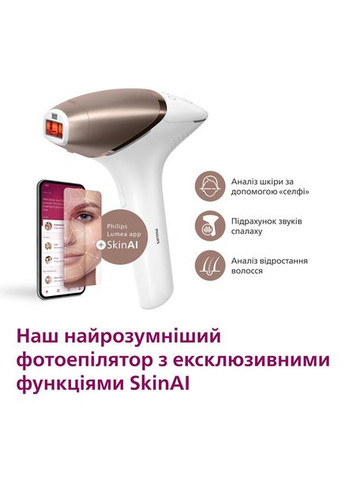 Фотоепілятор Lumea IPL 9900 Series (BRI973/00) Philips (360428241)